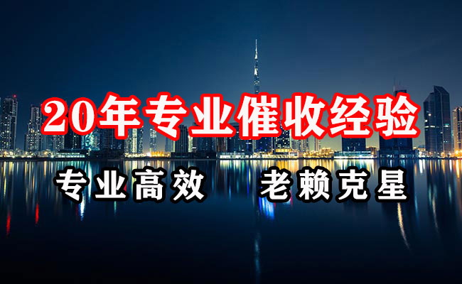 崇州清账公司