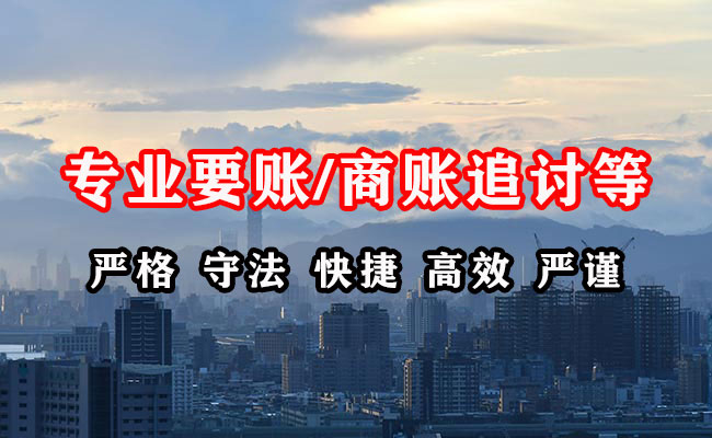 崇州清账公司